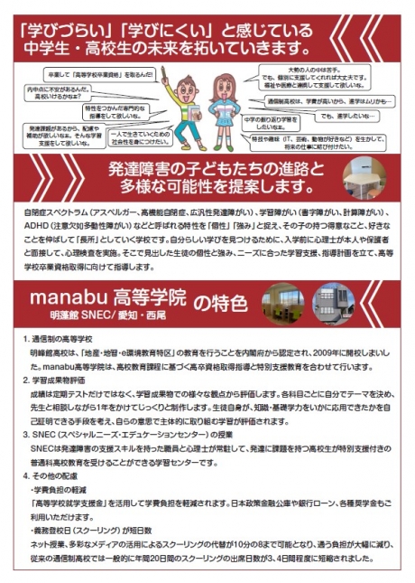 個別見学・ 学校説明 会