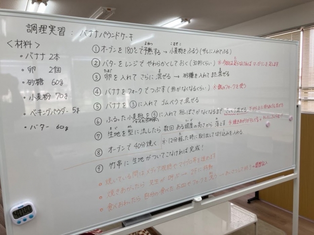  家庭科 の授業「バナナパウンドケーキづくり」